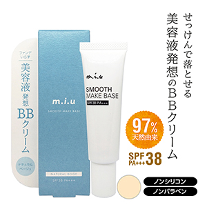 ミュウ　スムースメイクベース／リニューアル